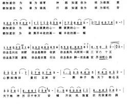 天下粮神简谱-刘德才、程志强词/袁双曲