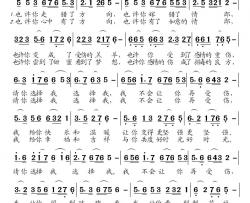 我不会让你再受伤简谱-范修奎词/高福友曲