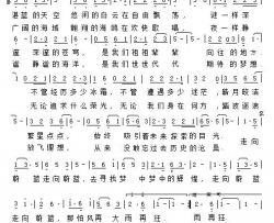 走向蔚蓝简谱-孙晓雨演唱-栾蓁/吴雄词曲