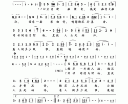梅花三弄台湾电视剧《梅花烙》主题曲简谱