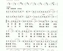 浮生六记简谱