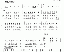 弦子的传说简谱-扎登词 陈川曲兰卡措-