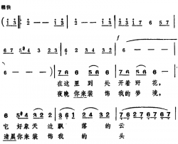 啊野花，野花电影《扬帆》插曲简谱-李谷一演唱-乔羽/王铭词曲