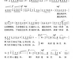 用心握手简谱-李绍庠词/李绍庠曲李绍庠-