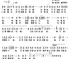 懂你简谱-翁济农/清风明月曲