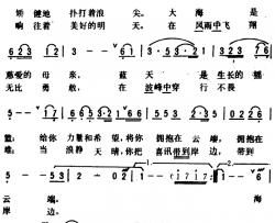 啊！海燕 简谱-广州方言歌曲