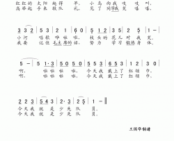 我戴上了红领巾老歌制谱简谱