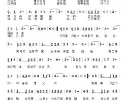男儿酒简谱-秦川词/何丽华曲
