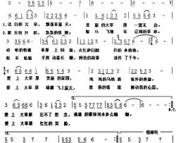 爱上大草原简谱-小河弯弯词 彭建荣曲
