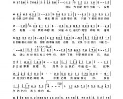 今生无缘简谱-郭力演唱-郑工曲谱