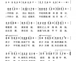 学海帆高扬简谱