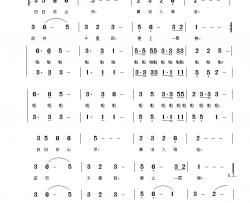 登鹳雀楼简谱-[唐]王之涣词 高建飞曲