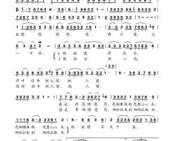 湖水悠悠情悠悠简谱-范琳琳演唱-孟广征/果正词曲