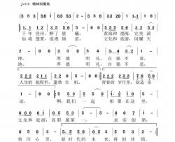 相聚在这里简谱