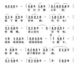 小猴上学简谱