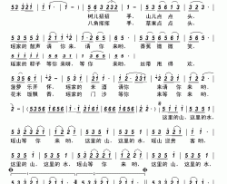 瑶山等你来简谱