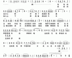 我心中的天堂简谱-四郎曲珍演唱-古弓制作曲谱