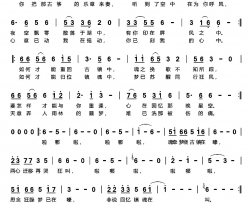 古城镇魂简谱