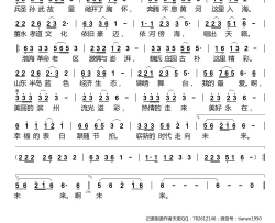 美丽滨州简谱
