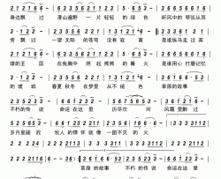 草原传说简谱-小高演唱-小园一菊/小高词曲