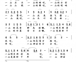 我的张家界简谱
