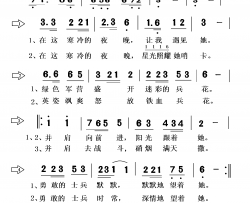 铁血兵花简谱