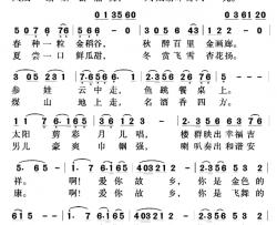 我爱你飞舞的凤凰简谱-惠相海词/李景忠曲