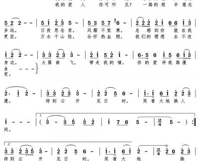 我的爱人你可听见简谱-阎维文演唱-momoliu曲谱