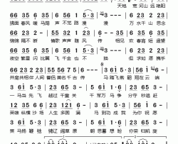 赛马简谱-崔子格-