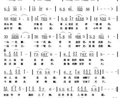 莲花台之恋简谱-吴文峰词/黄健雄曲