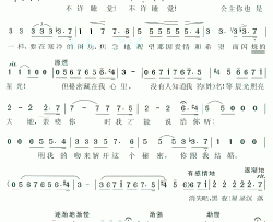 今夜无人入睡歌剧《图兰多》选曲简谱-王铁刚演唱-作曲：普契尼词曲