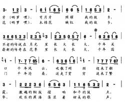 边城，我的故乡简谱-李钢源词/吕少贤曲