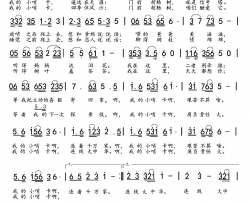 我的小哨卡简谱