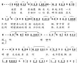 归雁简谱-奥都演唱