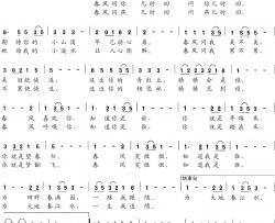 春风知道简谱-史光柱词/史光柱曲