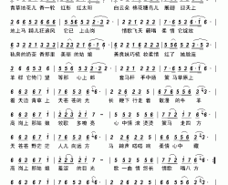 草原情歌唱八方简谱