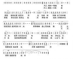 又见月光简谱-无演唱-紫竹心/林哲峰词曲