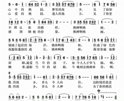 重回桃花盛开的地方简谱-马关辉演唱-邬大为/杜光荣词曲