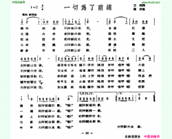 一切为了前线简谱