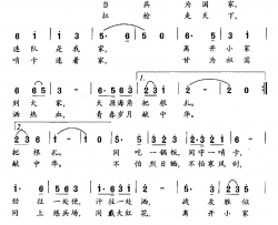 连队就是我的家莫积均词积均修骏曲简谱