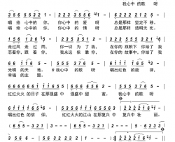 心中的歌简谱-王建演唱-梁和平/蓝珣词曲