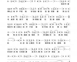 书屋简谱-毕建新演唱-于天花/毕建新词曲