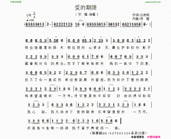 爱的期限梅兼毓录音记谱简谱-祁隆演唱-谷传民/祁隆词曲