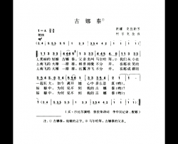 古娜泰简谱