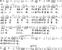 碧水秋歌简谱-姚玉凤词/刘崇忠曲