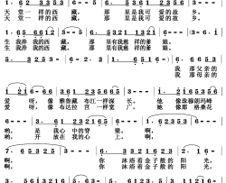 天堂西藏简谱-荷花清音词 林文彬曲