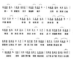 我难过简谱-陈信荣词/周传雄曲