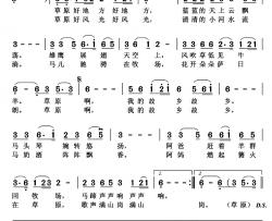 草原好地方简谱-白传英词/何启安曲