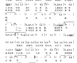 喜迎春简谱