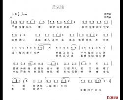 黄泉铭简谱-陈杰宙词/陈杰宙曲